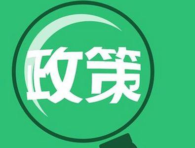 多部門醞釀新政促消費升級，兩大政策發力點聚焦技術推廣
