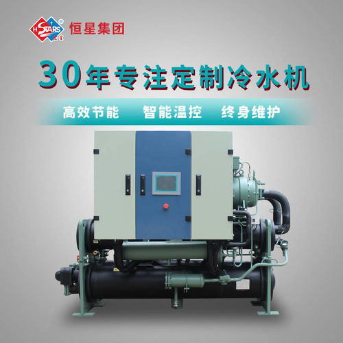 宏星螺桿式水源熱泵機(jī)組 為多行業(yè)提供高效節(jié)能水資源解決方案