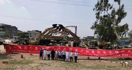 千萬徐工金交付“巴鐵”，中國制造閃耀巴基斯坦“三峽工程”